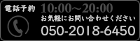 日本から050-2018-64509